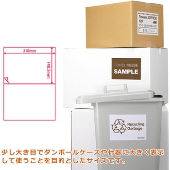 いつもの強粘着ラベル PLUS(プラス)[文具]