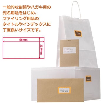 いつもの強粘着ラベル PLUS(プラス)[文具]