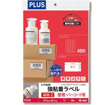 いつもの強粘着ラベル PLUS(プラス)[文具]
