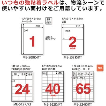 いつもの強粘着ラベル PLUS(プラス)[文具]