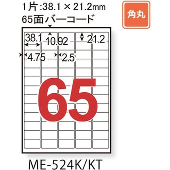 いつもの強粘着ラベル PLUS(プラス)[文具]