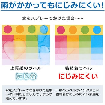 いつもの強粘着ラベル PLUS(プラス)[文具]