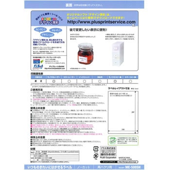 いつものきれいにはがせるラベル 再剥離用 PLUS(プラス)[文具]