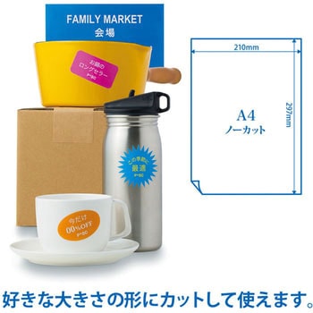 いつものきれいにはがせるラベル 再剥離用 PLUS(プラス)[文具]