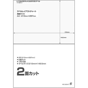 いつものきれいにはがせるラベル 再剥離用 PLUS(プラス)[文具]