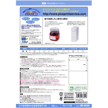 いつものきれいにはがせるラベル 再剥離用 PLUS(プラス)[文具]