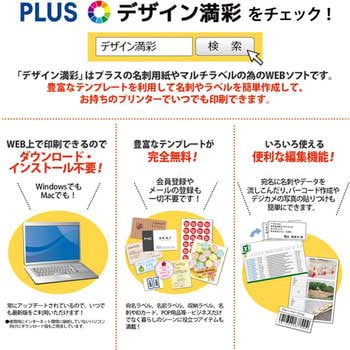 いつものきれいにはがせるラベル 再剥離用 PLUS(プラス)[文具]