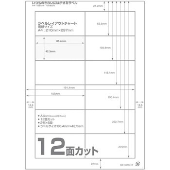 いつものきれいにはがせるラベル 再剥離用 PLUS(プラス)[文具]