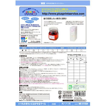 いつものきれいにはがせるラベル 再剥離用 PLUS(プラス)[文具]