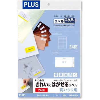 ME-515SH(46185) �����̂��ꂢ�ɂ͂����郉�x�� �Ĕ����p PLUS(�v���X)[����] ���ʎ� 24��(3��~8�i) �l�p �V�[�g�T�C�YA4 31528525