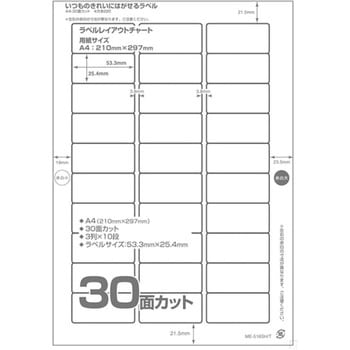 いつものきれいにはがせるラベル 再剥離用 PLUS(プラス)[文具]