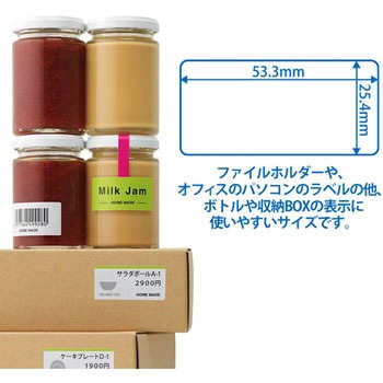 いつものきれいにはがせるラベル 再剥離用 PLUS(プラス)[文具]