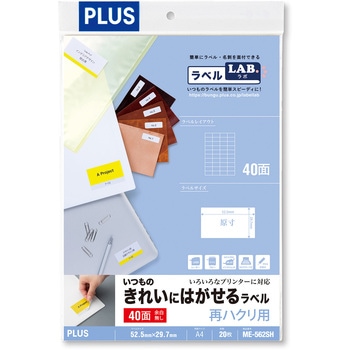 ME-562SH(46187) �����̂��ꂢ�ɂ͂����郉�x�� �Ĕ����p PLUS(�v���X)[����] ���ʎ� 40��(4��~10�i) �l�p �V�[�g�T�C�YA4 31528568