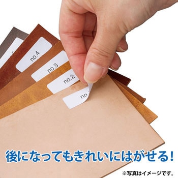 いつものきれいにはがせるラベル 再剥離用 PLUS(プラス)[文具]