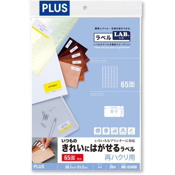 ME-524SH(46162) �����̂��ꂢ�ɂ͂����郉�x�� �Ĕ����p PLUS(�v���X)[����] ���ʎ� 65��(5��~13�i) �p�� �V�[�g�T�C�YA4 31528622