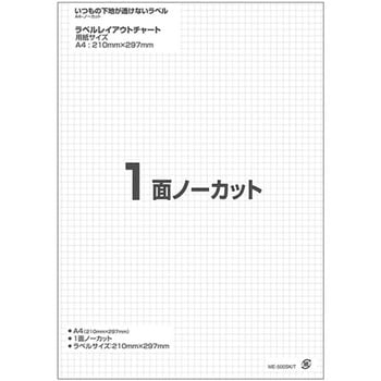 いつもの下地が透けないラベル リメイク・修正用 プラス(文具)