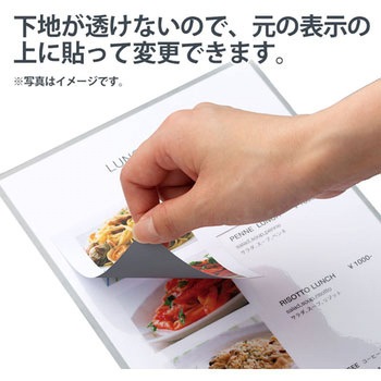 いつもの下地が透けないラベル リメイク・修正用 プラス(文具)