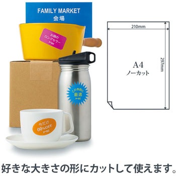 いつもの下地が透けないラベル リメイク・修正用 プラス(文具)