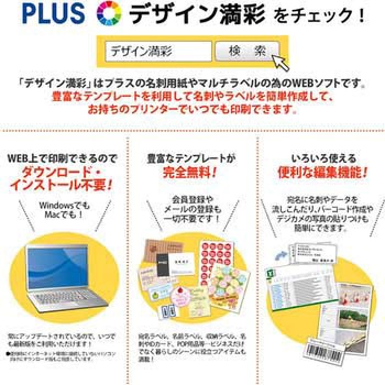いつもの下地が透けないラベル リメイク・修正用 プラス(文具)