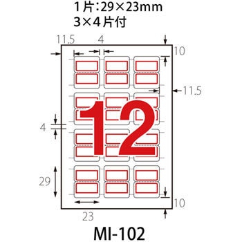 MI-102(83364) インデックスラベル 1パック(12面) プラス(文具) 【通販