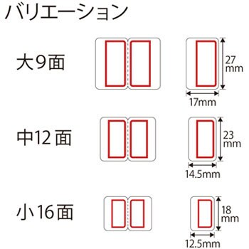 MI-102(83364) インデックスラベル 1パック(12面) プラス(文具) 【通販