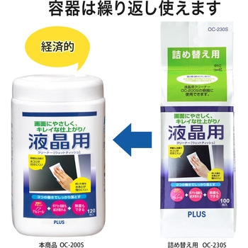 液晶用クリーナー PLUS(プラス)[文具]