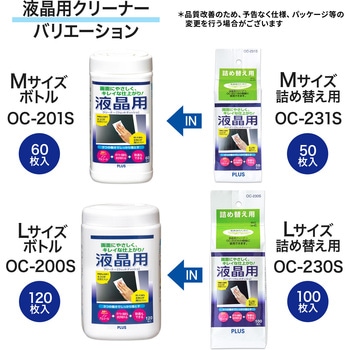 液晶用クリーナー PLUS(プラス)[文具]