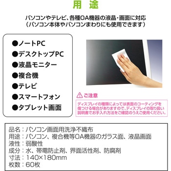 液晶用クリーナー PLUS(プラス)[文具]