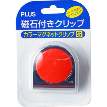カラーマグネットクリップ PLUS(プラス)[文具]