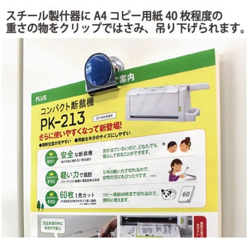 カラーマグネットクリップ PLUS(プラス)[文具]