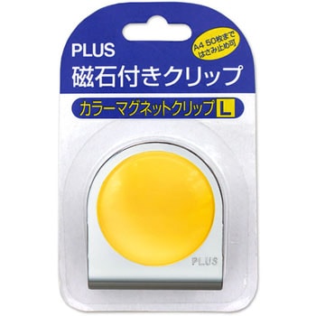 カラーマグネットクリップ PLUS(プラス)[文具]