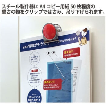 カラーマグネットクリップ PLUS(プラス)[文具]