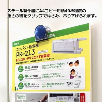 カラーマグネットクリップ PLUS(プラス)[文具]