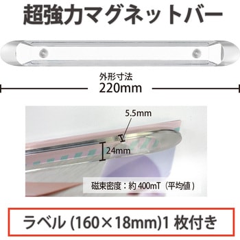 超強力マグネットバー PLUS(プラス)[文具]