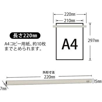 マグネットバー PLUS(プラス)[文具]