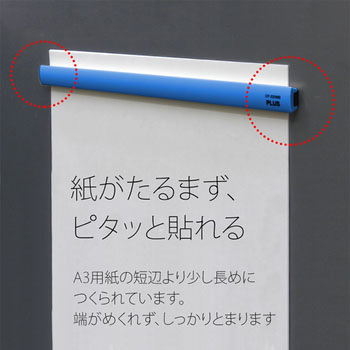 マグネットバー PLUS(プラス)[文具]