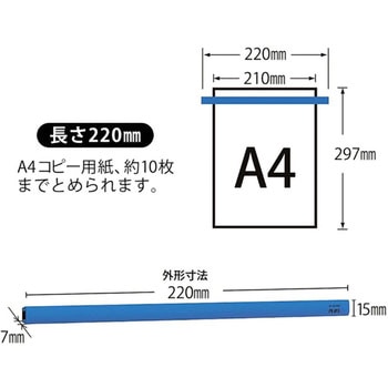 マグネットバー PLUS(プラス)[文具]