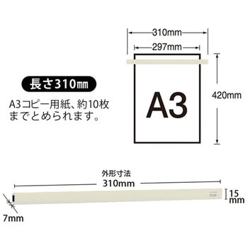 マグネットバー PLUS(プラス)[文具]