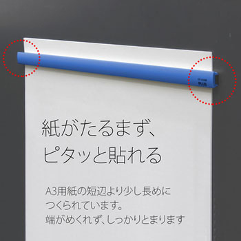 マグネットバー PLUS(プラス)[文具]
