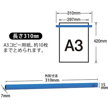 マグネットバー PLUS(プラス)[文具]