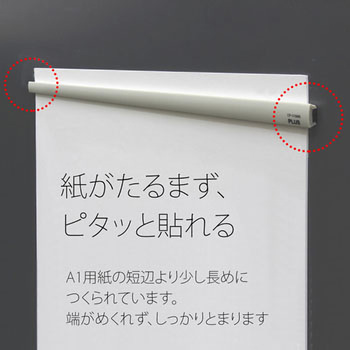 マグネットバー PLUS(プラス)[文具]