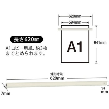 マグネットバー PLUS(プラス)[文具]