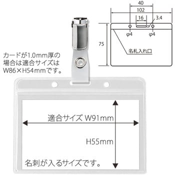 CY-601YC(84794) ネームタッグ 金属クリップ ヨコ型 1枚 プラス(文具