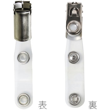 ネームタッグ用金属クリップ プラス(文具)