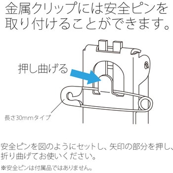 CT-601M(84784) ネームタッグ用金属クリップ 1個 プラス(文具) 【通販