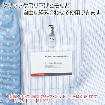 ネームタッグ替えケース PLUS(プラス)[文具]