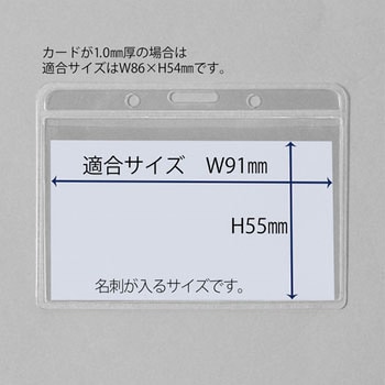 ネームタッグ替えケース PLUS(プラス)[文具]