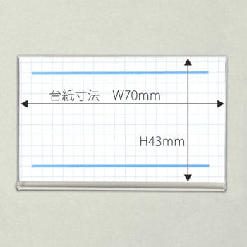 U型名札