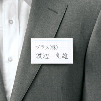 名刺型名札 - PLUS(プラス)[文具]