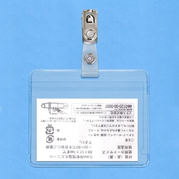 CT-501PB(84790) ネームタッグ IDカード用(チャック式) 磁気カード用